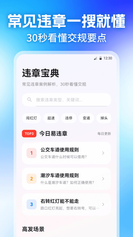 学法减分题库app