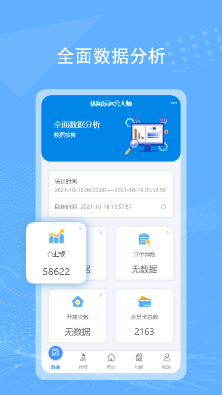 休闲乐运营大师app