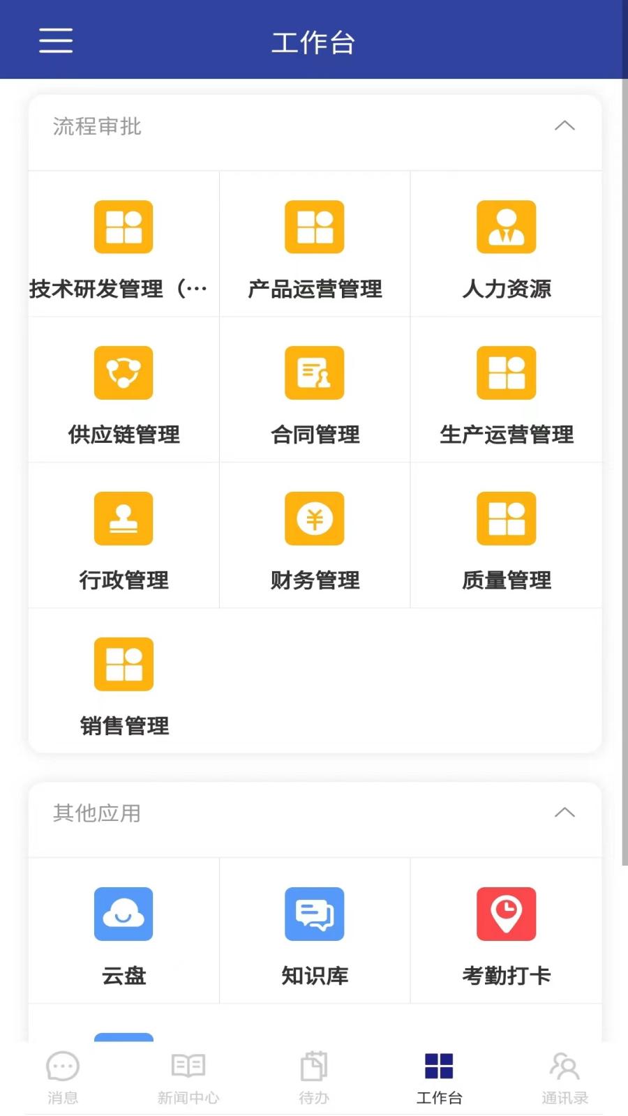 Sevnce Joe软件