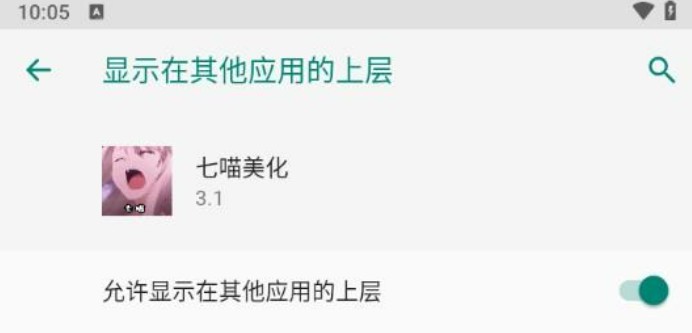 七喵美化框架