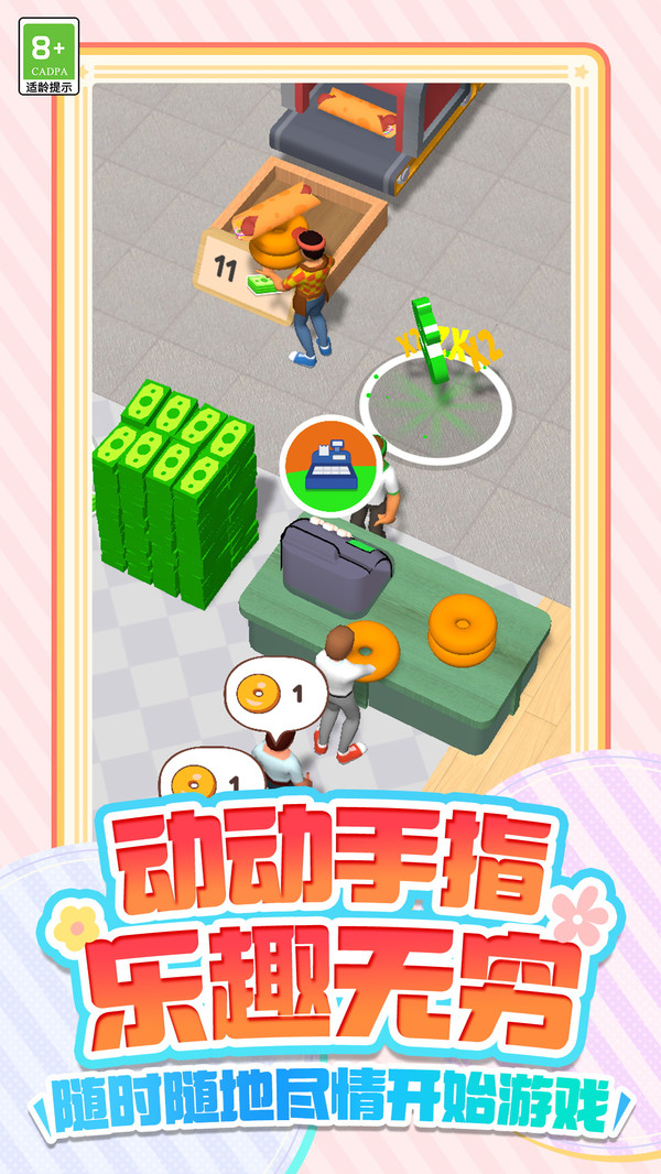 甜品王国经营游戏