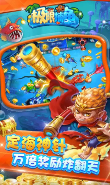 极限捕鱼暴击版