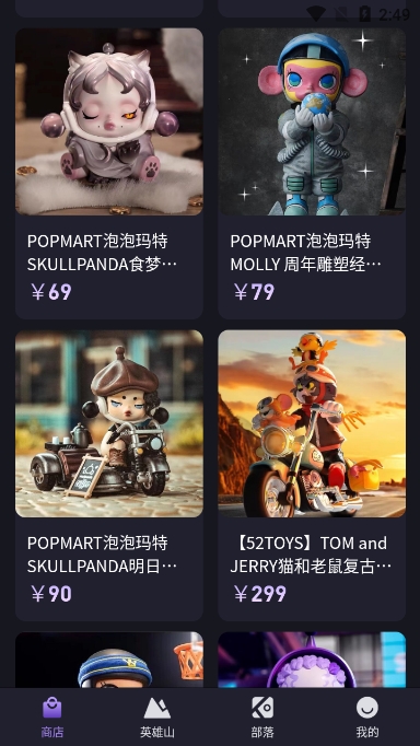 卡帕部落图1