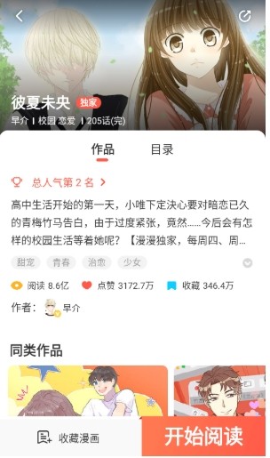 小漫画基地
