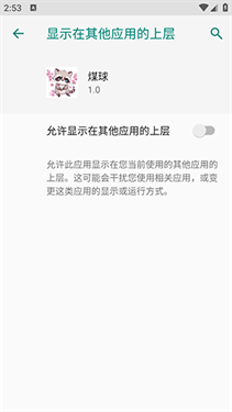超自然煤球辅助器