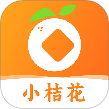 小桔花借款app
