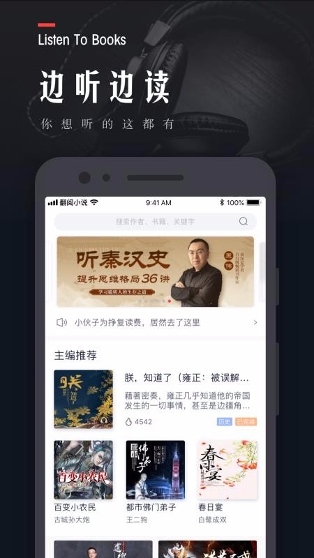 翻阅小说探索版图1
