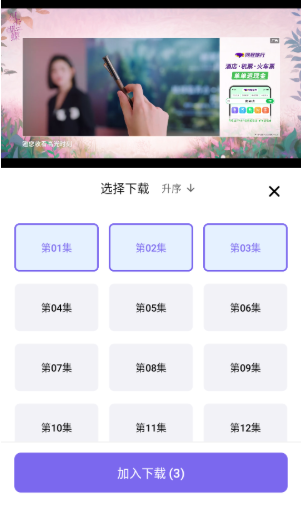 3q影视app