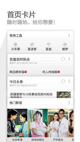 猎豹浏览器纯净版图2