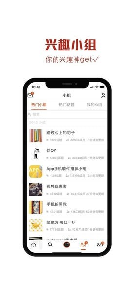 美图录最新版高清壁纸图3