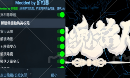 折相思内置悬浮菜单游戏大全