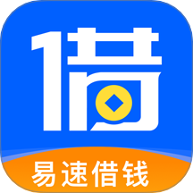 易速借钱app