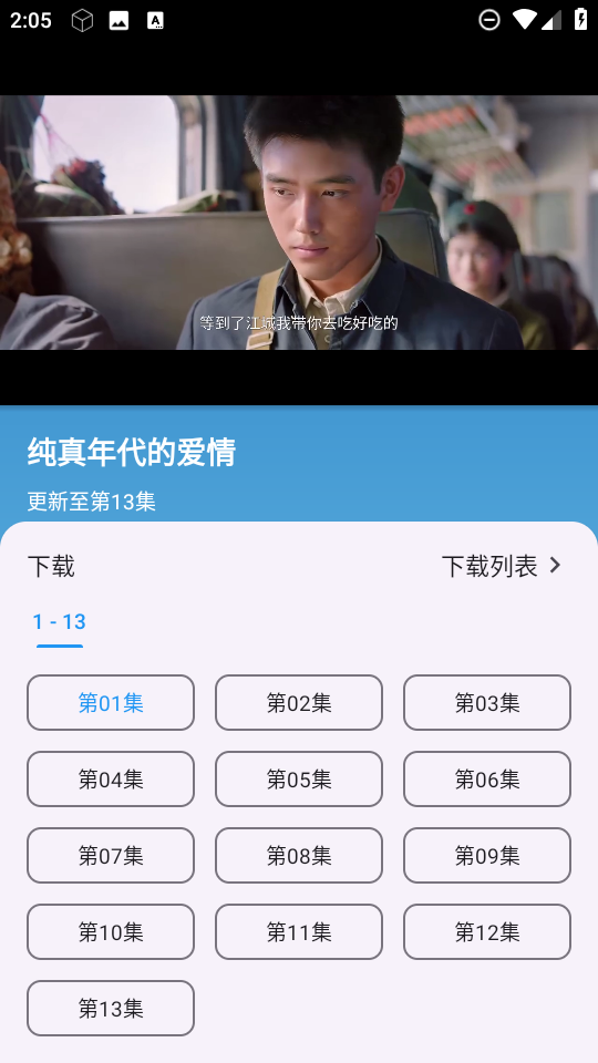 全网影视app