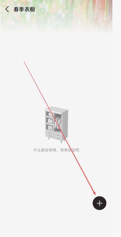奇妙星空AI穿搭