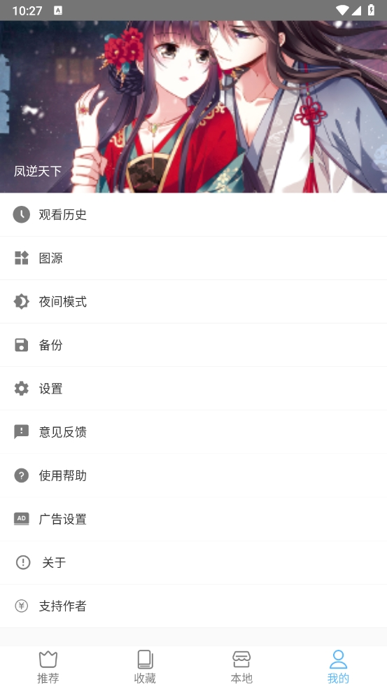 芝士漫画