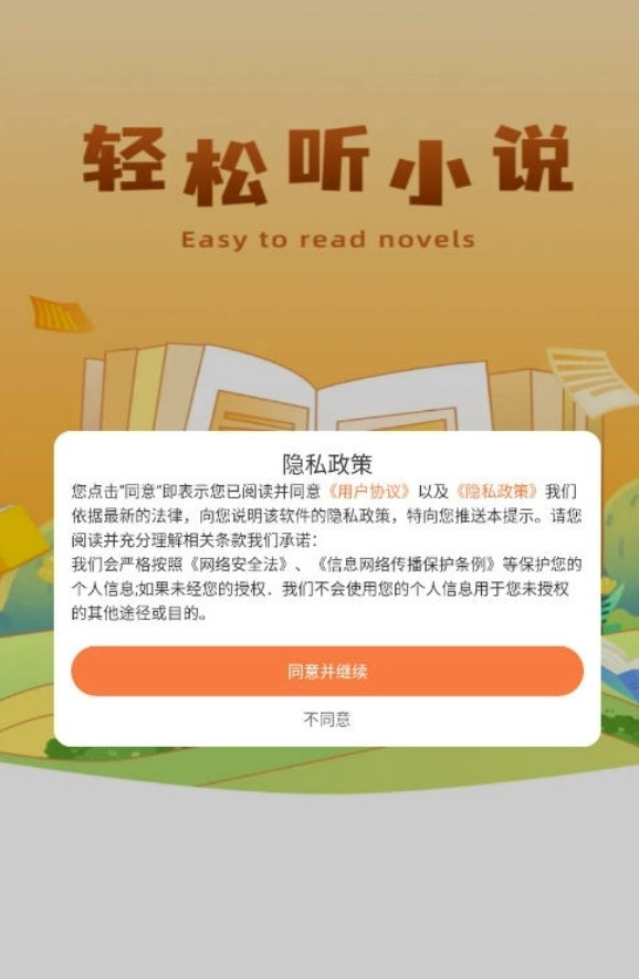 七兔小说app