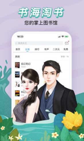 安卓读书旧版本图2