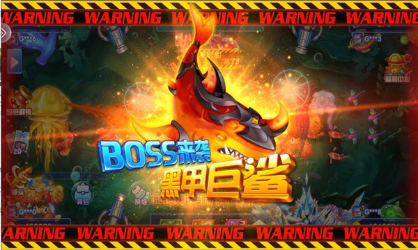 超级捕鱼游戏