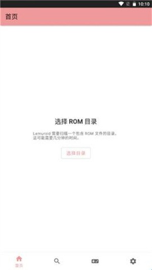 世嘉模拟器安卓版