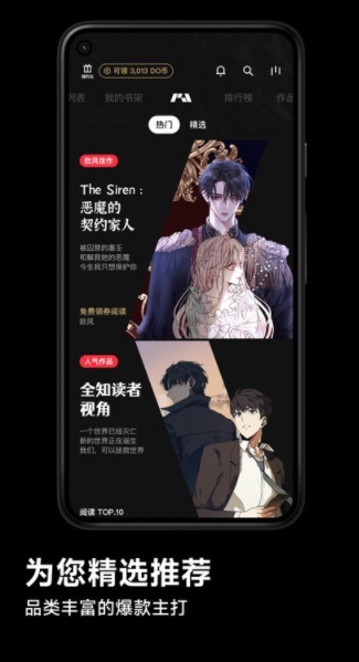 podo漫画免费版