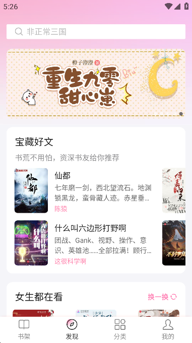 毛桃阅读app