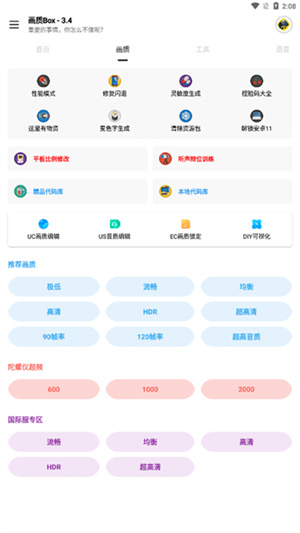 hz888top和平精英120帧