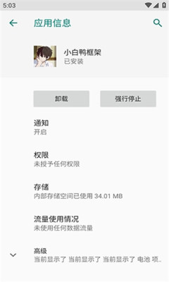 小白鸭框架(最新版本)