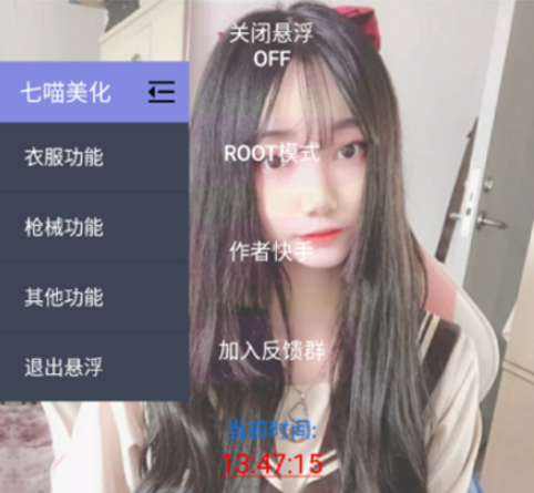 七喵美化