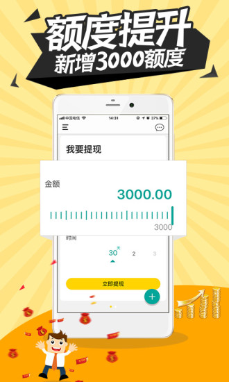 钱有路app