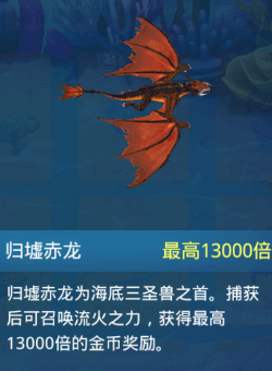 街机达人捕鱼无限金币