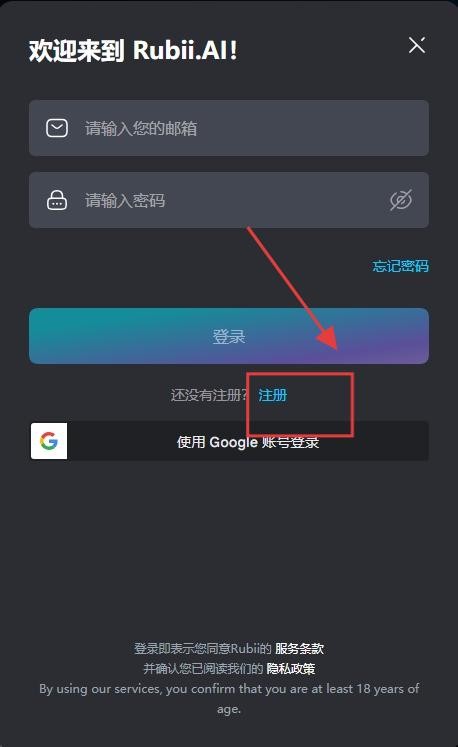 rubii聊天软件