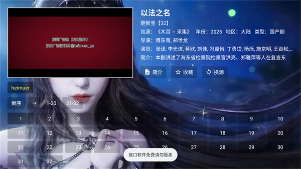 小雅影视库