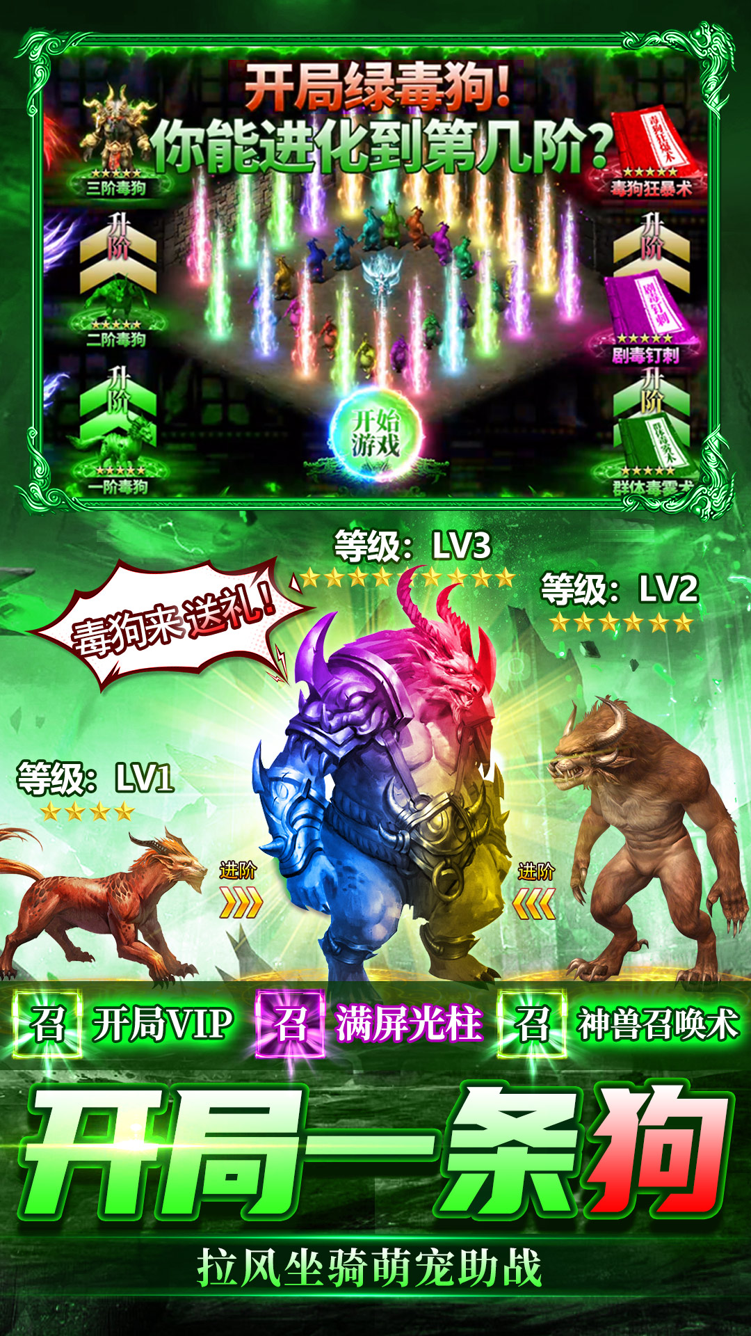 烈刃冲锋手游