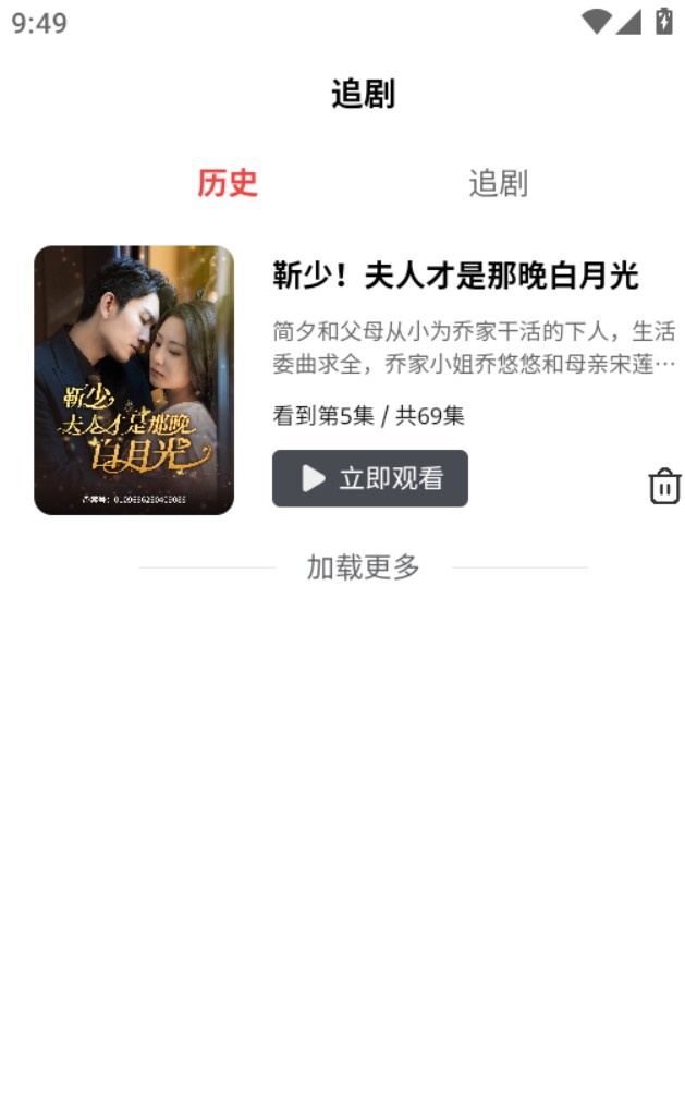 好剧时刻app