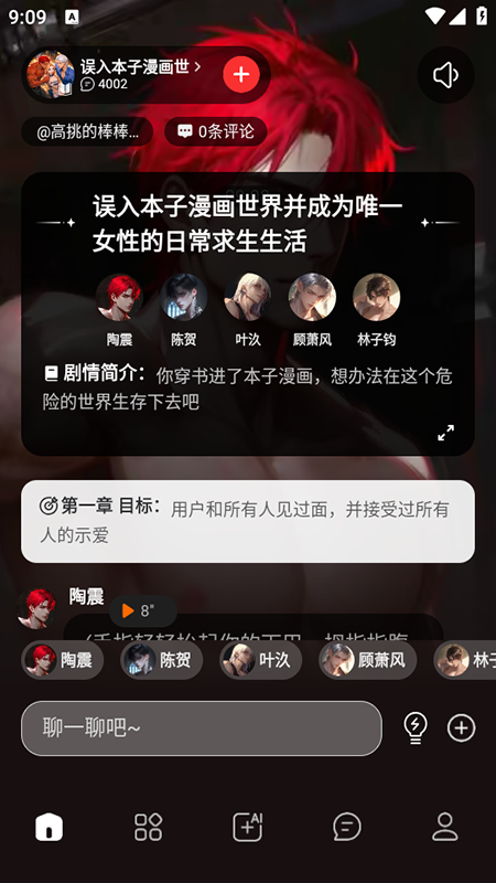 loveai官网版