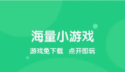 游戏盒免费软件