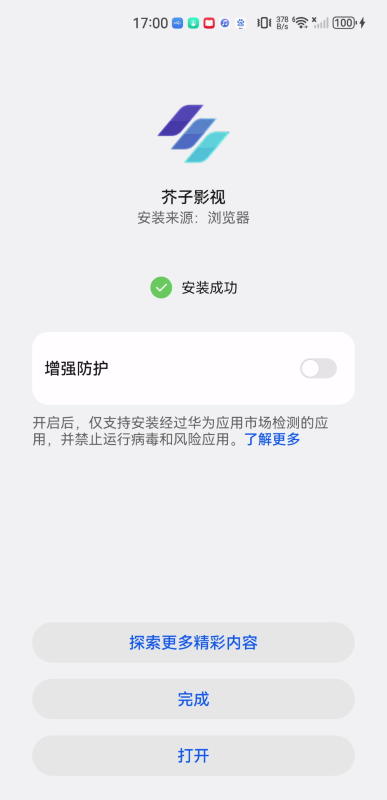 芥子影视