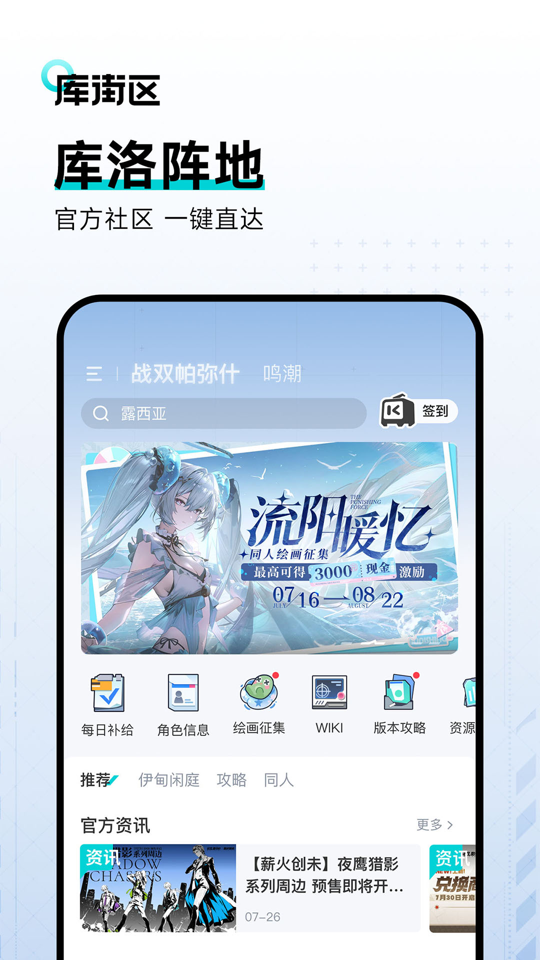 库街区app