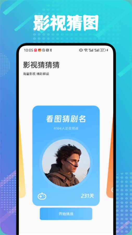虾皮追剧app