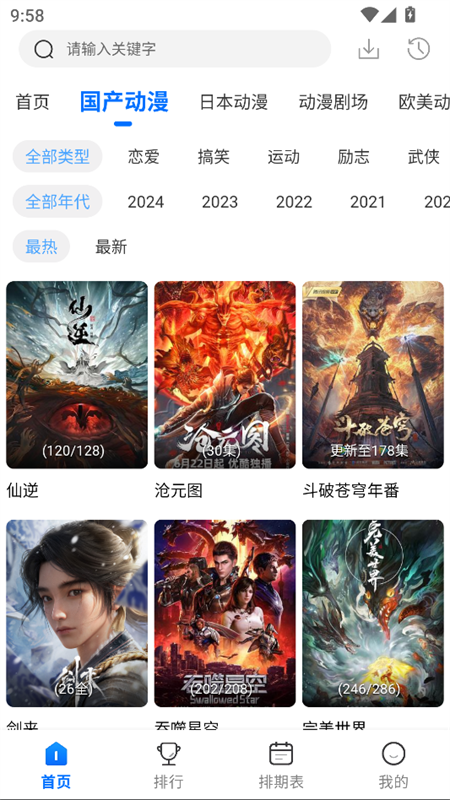 图2