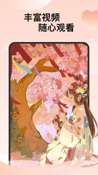 悟空免费视频app