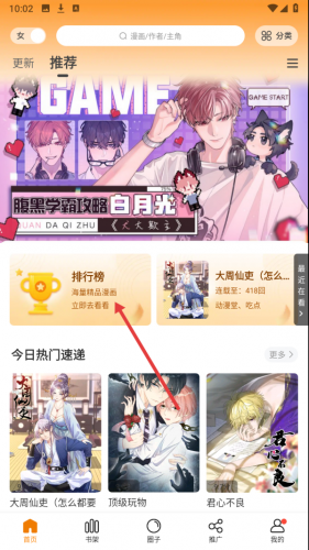 丫丫漫画app