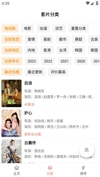 红饭影视app