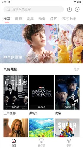 甜瓜视频app