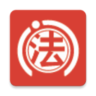 爱问法app