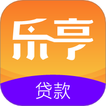 乐亨贷app最新版