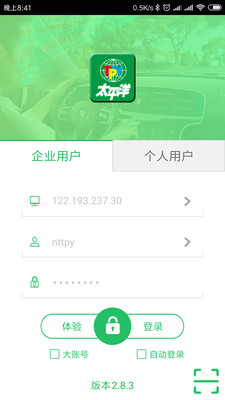 太平洋查车app