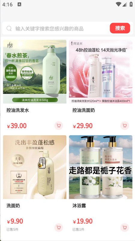 苍池人生app