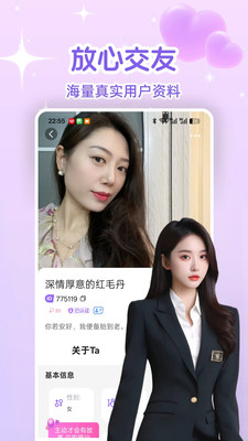 中年速聊