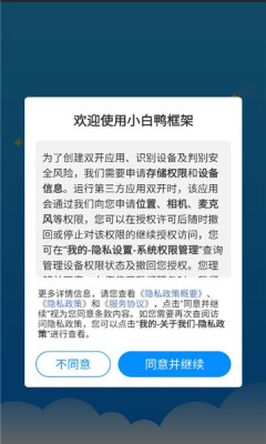 小白鸭框架(最新版本)